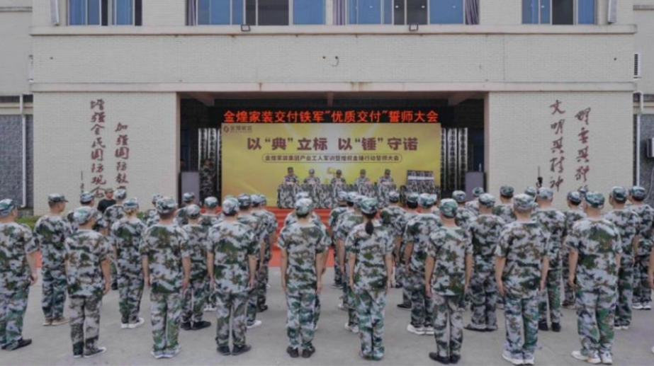 金煌家装“金锤行动”启幕：施工标准交到业主手上，品质交付有了“硬标尺”